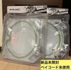 新品未開封】ベイブレードX BX-10 エクストリームスタジアム 2個セット