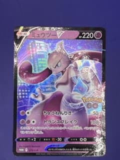 美品センタリング◎ミュウツーV ポケモンGO プロモ 273/S-P センタリング良好】ミュウツーV プロモ 273/S-P ポケモンGO - メルカリ