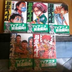 弱虫ペダルのサムネイル
