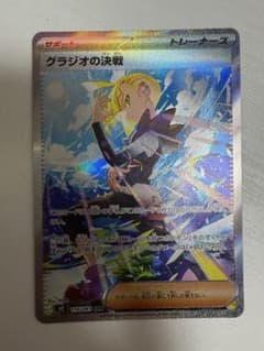 グラジオの決戦 SAR アビスアイ - メルカリ