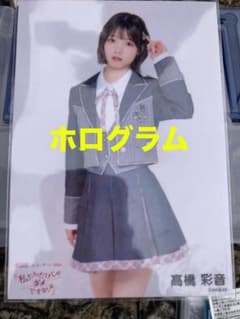 m9様(髙橋彩音 ホロ) - メルカリ