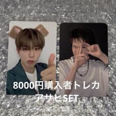 公式】TREASURE LOVE PLUSE 特典トレカ アサヒ - メルカリ