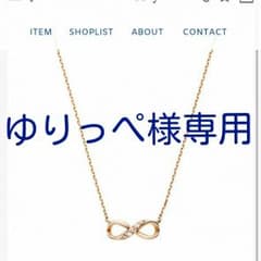 ゆりっぺ様専用　【値下げ中！】ヴァンドーム青山　ネックレスのサムネイル