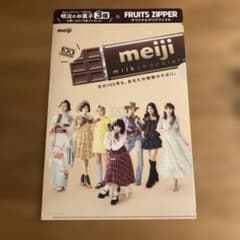 FRUITS ZIPPER 明治 オリジナルクリアファイルのサムネイル