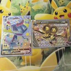 ポケモンカード ドラパルトVMAX オンバーンBREAK 2枚セットのサムネイル