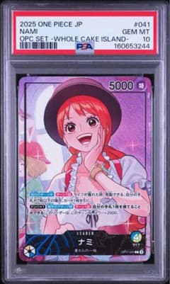 PSA10 ナミ リーダーパラレル OP11-041 ワンピースカードゲームのサムネイル