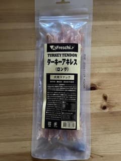 ターキーアキレス ロング ジャーキー 無添加 アメリカ産 七面鳥すじのサムネイル