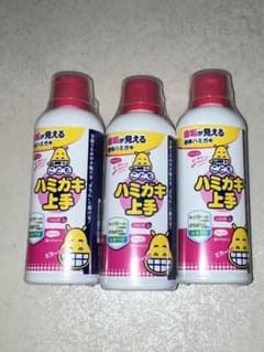 ハミガキ上手 虫歯予防のサムネイル