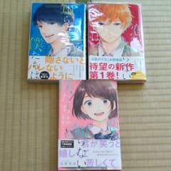 恋を知らない僕たちはのサムネイル