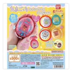 バンダイ たまごっち キャリーケース コレクションのサムネイル