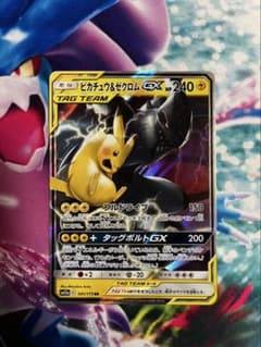 ピカチュウ＆ゼクロムGX RR SM9 タッグボルト 031/095 - メルカリ