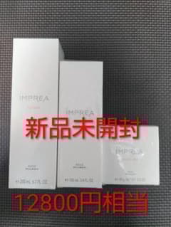 ミルボン　株主優待品　新品未開封　インプレア　化粧水　乳液　洗顔　エルジューダ ミルボン 新品未開封 インプレア 化粧水 乳液 洗顔石鹸 12800円相当