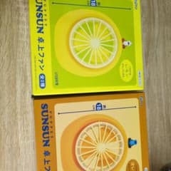 PUPPET SUNSUN 卓上ファン 全2種セットのサムネイル