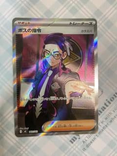 ボスの指令 カラスバ スタートデッキ100 SR - メルカリ
