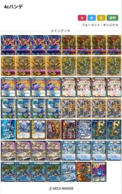 即日発送】トリーヴァダーバンデ 4Cダーバンデ 高レート 引退品 - メルカリ