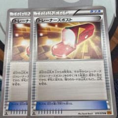 ポケモンカード　トレーナーズポストのサムネイル