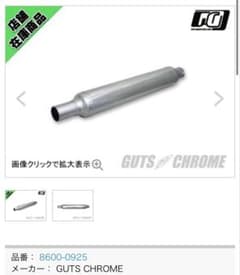 GUTS CHROME ピンテージスリップオンマフラー 8600-0925 2本 GUTS CHROME ピンテージスリップオンマフラー 8600-0925 2本 - メルカリ