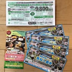 城島高原パーク 入園券 4枚のサムネイル