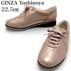極美品✨銀座ヨシノヤ 22.5㎝ レースアップ レザー 軽量 ピンク