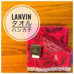 【新品未使用】LANVIN タオル ハンカチ 赤のサムネイル