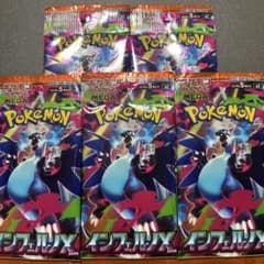 ポケモンカード インフェルノX 5パック 未開封 未サーチ エディオン産