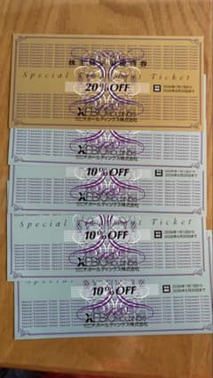 ゼビオ 割引券 20%のサムネイル