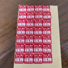 pasco春のプレゼント応募シール28点！んのサムネイル