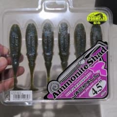 アンモナイトシャッド4.5のサムネイル