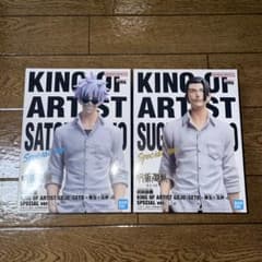 呪術廻戦 KING OF ARTIST 五条悟 夏油傑 2種セットのサムネイル