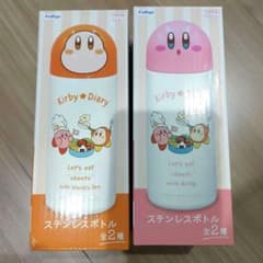 星のカービィ ステンレスボトル 2種セット