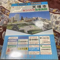 젠린 주택지도 나라현 텐리시 1990년판