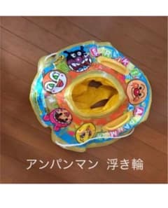 アンパンマン 浮き輪　足入れのサムネイル