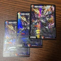 禁断の轟速 ブラックゾーン 初期 3枚 - メルカリ