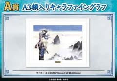 封神演義 くじメイト A賞 A3額入りキャラファイングラフ 封神演義 くじメイト A賞 A3額入りキャラファイングラフ 封神演義