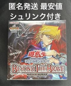 遊戯王カード　5BOX(シュリンクあり) 遊戯王 BEYOND THE BRAVE シュリンク付き 新品未開封 1BOX⑤ - メルカリ