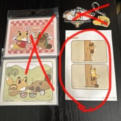 タヌキとキツネのサムネイル