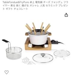 プリンセス テーブルフォンデュアンドフライピュアのサムネイル