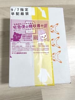 完全未開封イーブイヒーローズ　box シュリンク付き　ポケモンセンター　当選品のサムネイル