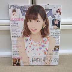 声優パラダイスR Vol.16　楠田亜衣奈　立花理香 声優パラダイスR Vol.16 楠田亜衣奈 立花理香 - メルカリ