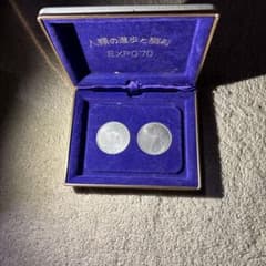EXPO 70 記念コイン 2枚セットのサムネイル