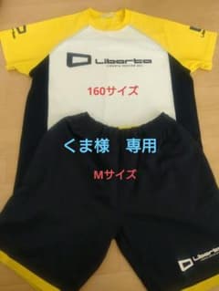 上:160/下:M】 liberta サッカーウェアセット Tシャツとショーツ