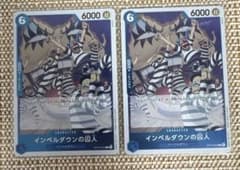 ワンピースカード 決戦の刻 インペルダウンの囚人 R 2枚セットのサムネイル
