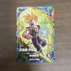ドラゴンボールスーパーダイバーズ PR☆SDVTP-005孫悟飯：少年期