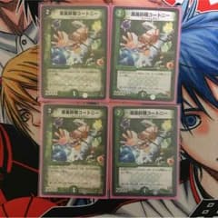 薫風妖精コートニーのサムネイル