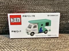 トミカ 肝油ドロップ号 テントむし SUZUKI 【新品未開封】 - メルカリ