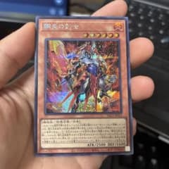 鋼炎の剣士 遊戯王 トレーディングカードのサムネイル