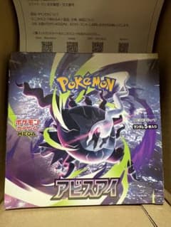 BOX】 MEGA 拡張パック アビスアイ 未開封 シュリンク付 ポケモン