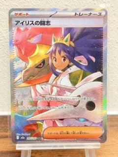アイリスの闘志 SAR MEGA ハイクラスパック MEGAドリームex - メルカリ