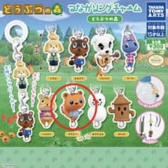 あつまれどうぶつの森 つながリングチャーム めじるし　ララミーのサムネイル
