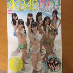 AKB48 雑誌のサムネイル